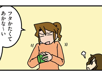 あしらっていたら…