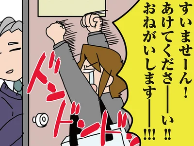 すいませーん！