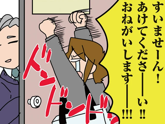 すいませーん！