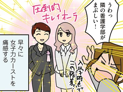 まぶしい！