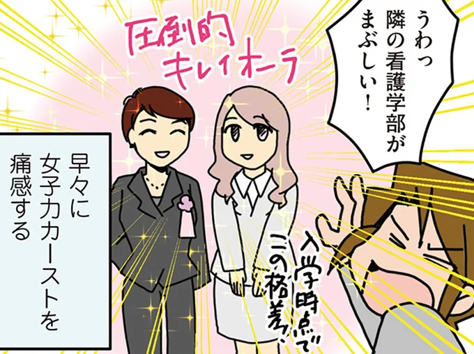 まぶしい！