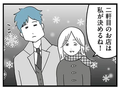 『モラハラ夫討伐日記 ～「今日からお前は奴隷だから」で始まった結婚生活を、離婚裁判で終わらせた話～』より