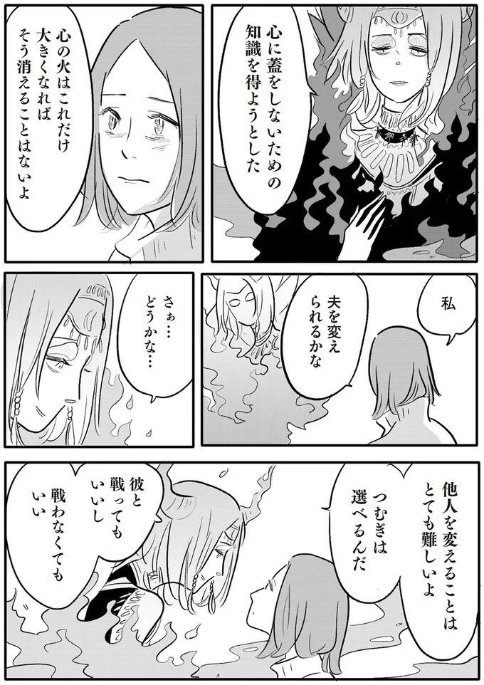 『君の心に火がついて』より