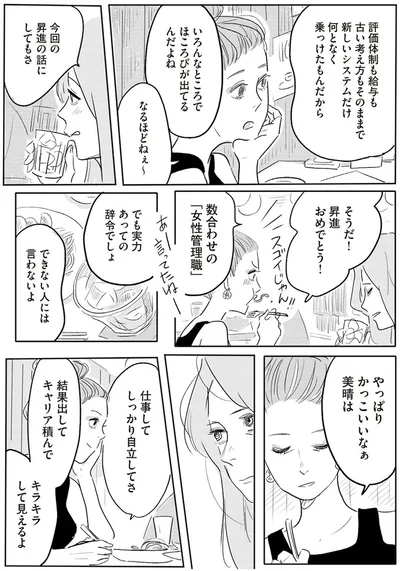 『君の心に火がついて』より