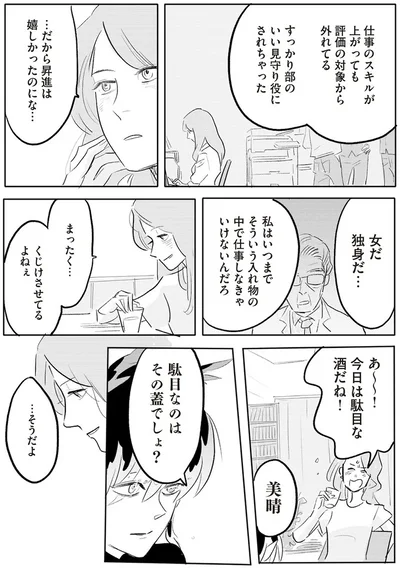 『君の心に火がついて』より