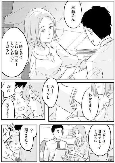 『君の心に火がついて』より