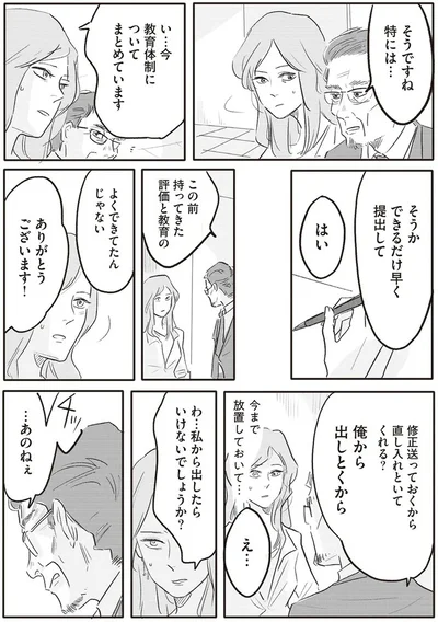 『君の心に火がついて』より