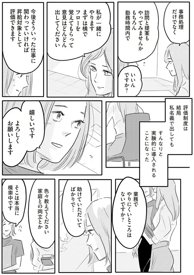 『君の心に火がついて』より