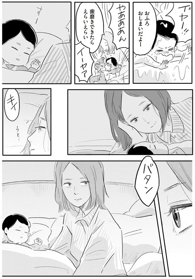 『君の心に火がついて』より
