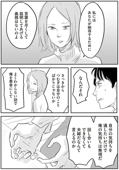 『君の心に火がついて』より