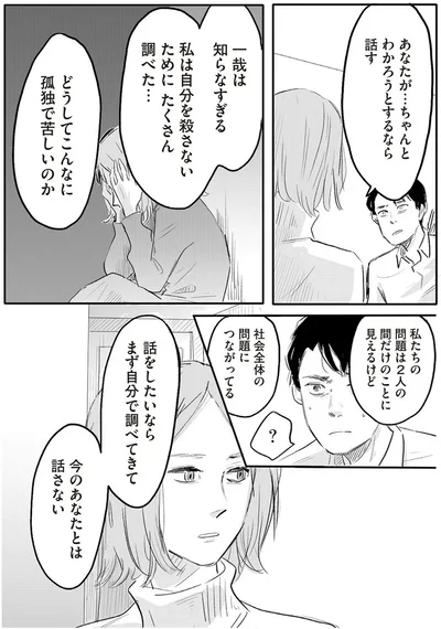 『君の心に火がついて』より