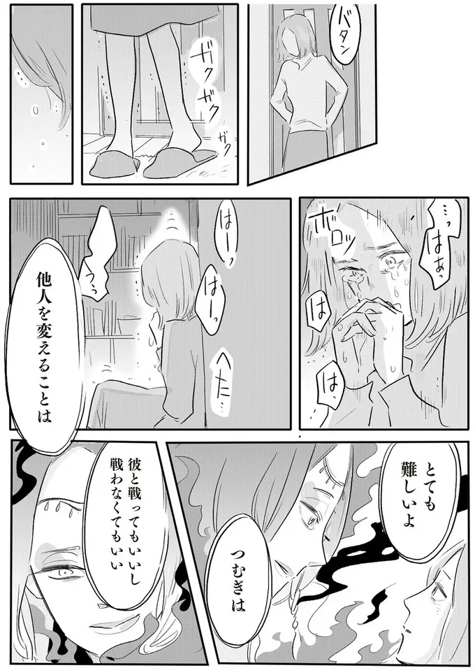 『君の心に火がついて』より