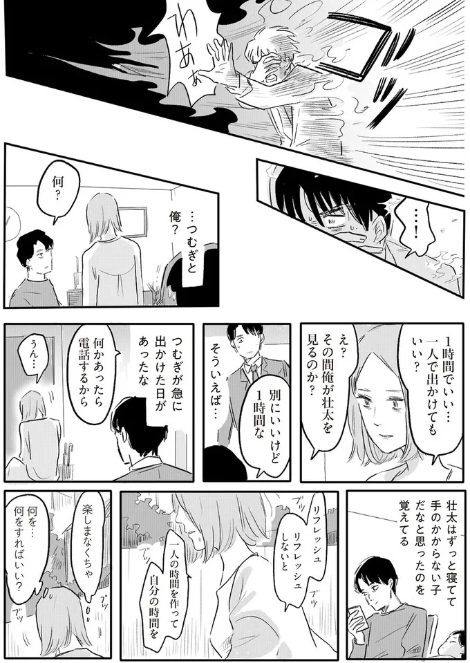 『君の心に火がついて』より