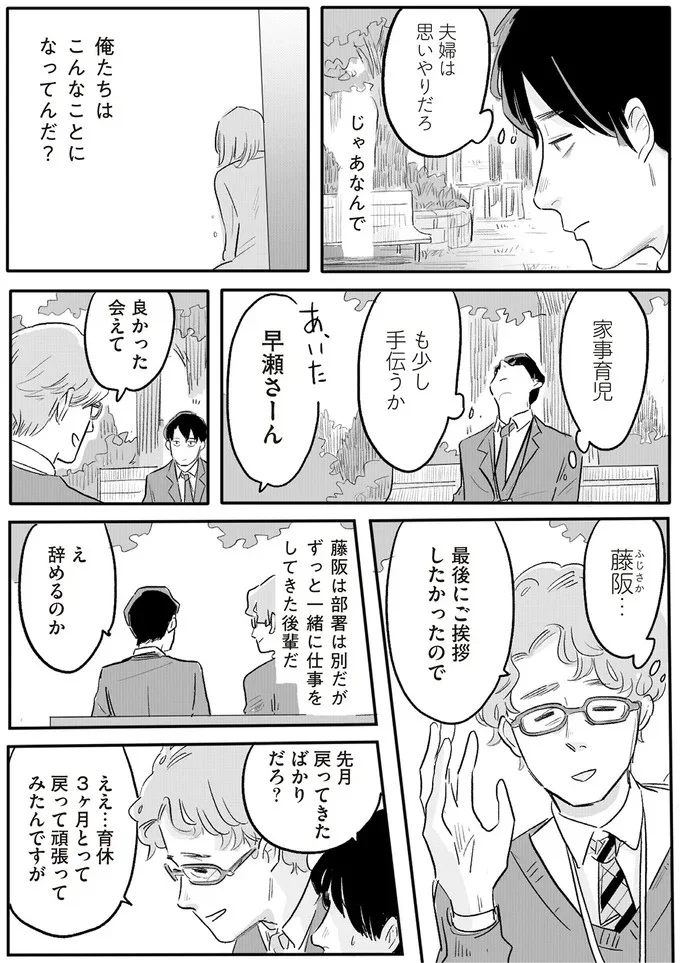 『君の心に火がついて』より