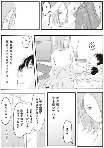 『君の心に火がついて』より