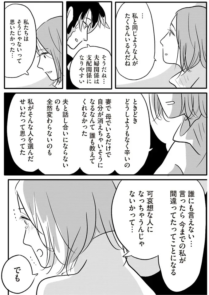…私と同じような人がたくさんいるんだね