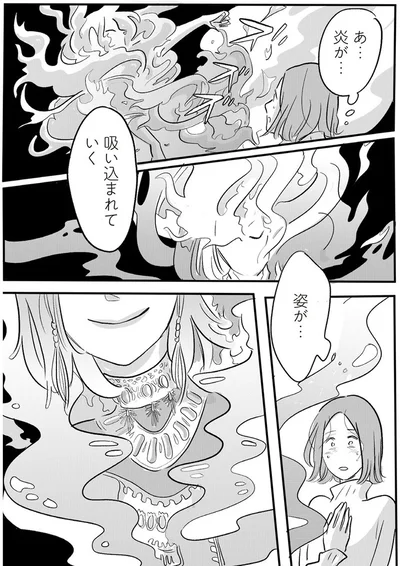 姿が…