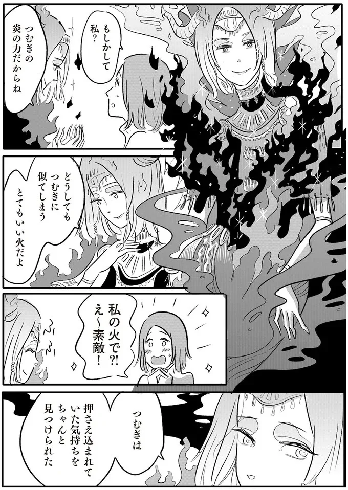 とてもいい火だよ
