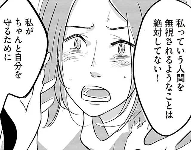 話し合えない夫。限界の先で妻が叫んだ言葉「支配される私をやめる」／君の心に火がついて（2）