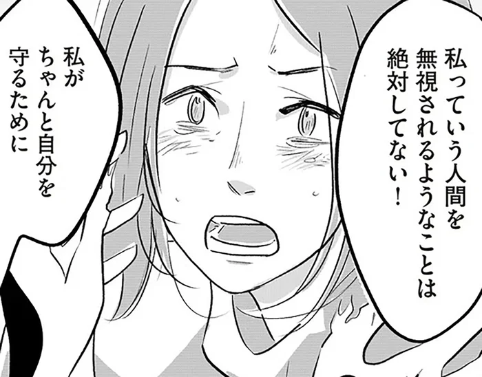 話し合えない夫。限界の先で妻が叫んだ言葉「支配される私をやめる」／君の心に火がついて（2）