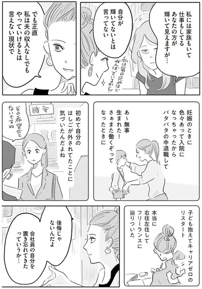 自分が輝いてないとは言ってない