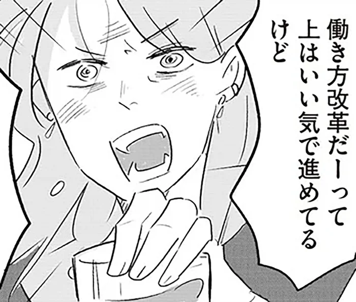「女性ならでは」を理由に選ばれた管理職。42歳女性の葛藤／君の心に火がついて（3）