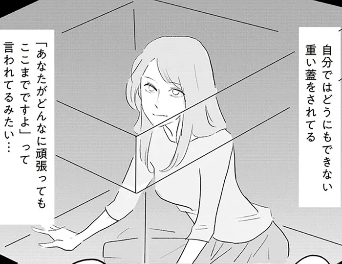 女性だから？独身だから？社会がかぶせた“重いフタ”に押し込められてきた本音／君の心に火がついて（4）