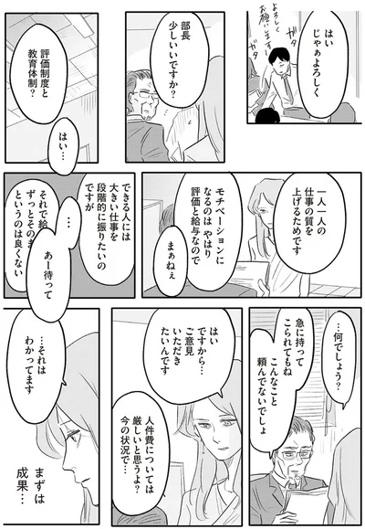 まずは成果…