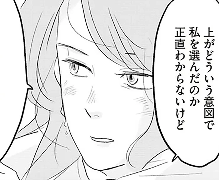 「女性らしい気遣いで」と上司は言うけれど。昇進した女性の管理職初日／君の心に火がついて（5）