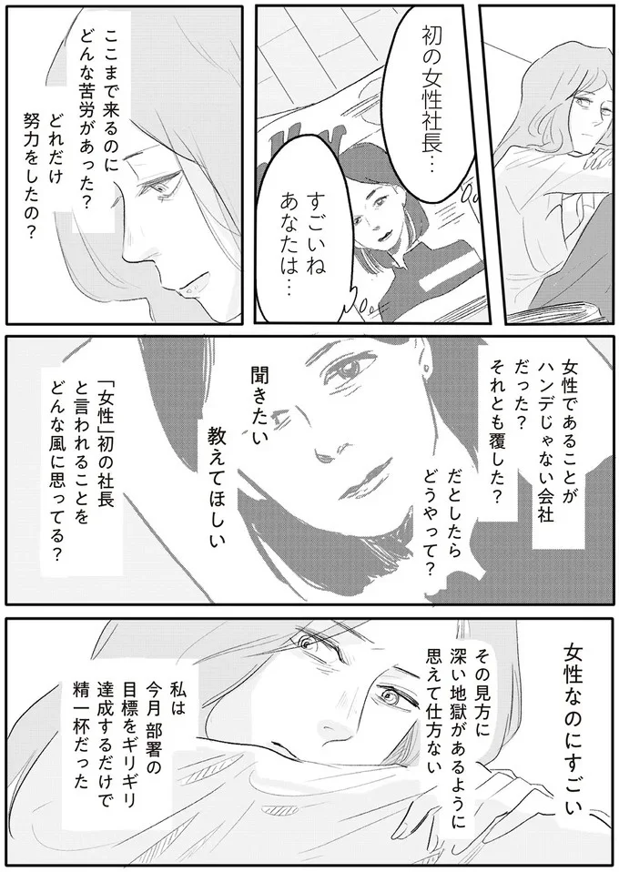 すごいねあなたは…