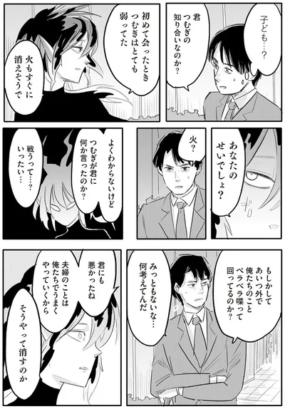 そうやって消すのか