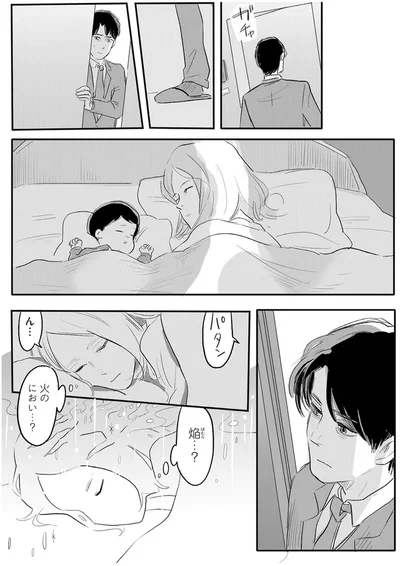 火のにおい…？