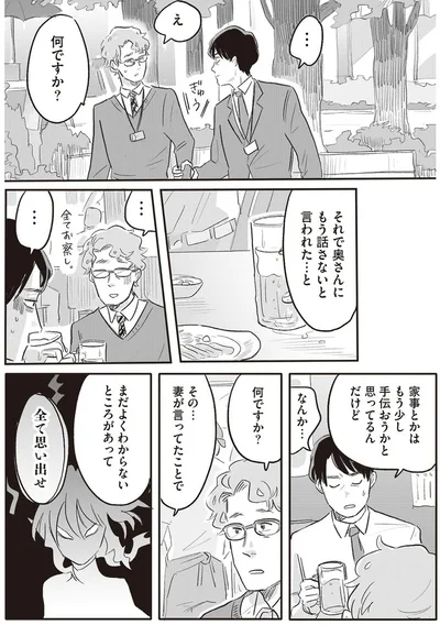 まだよくわからないところがあって