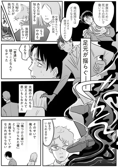 足元が揺らぐ