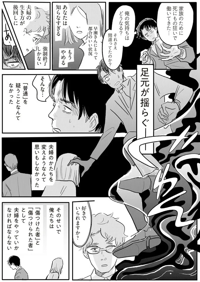足元が揺らぐ