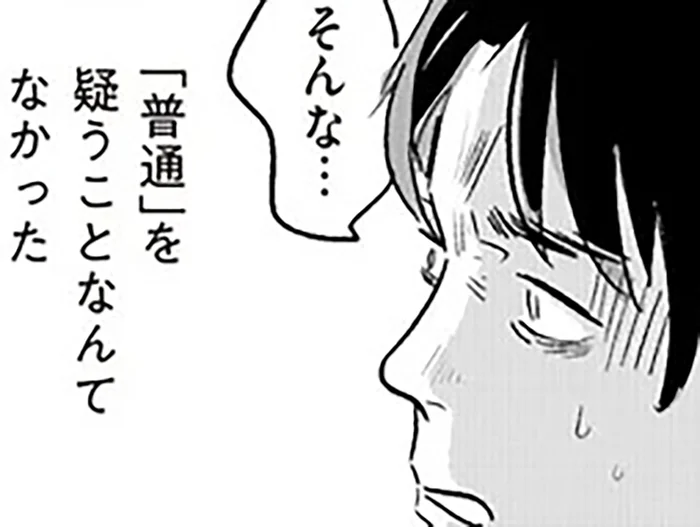 「普通だろ？」で夫が押し切ってきた妻の不満。夫婦に残された道は「強制終了」のみ？／君の心に火がついて（9）