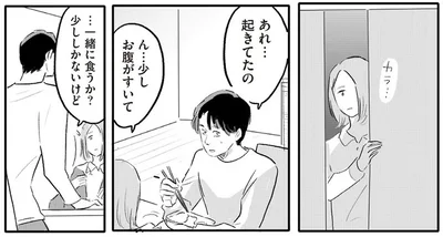 あれ…起きてたの