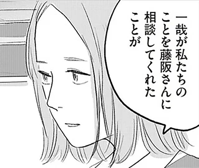 変わるのは簡単じゃない。これからも夫婦でいるために夫が選んだ一歩／君の心に火がついて（10）