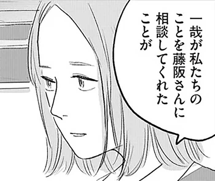 変わるのは簡単じゃない。これからも夫婦でいるために夫が選んだ一歩／君の心に火がついて（10）