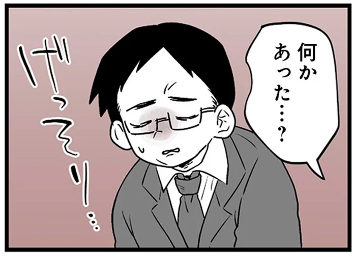「何かあった…？」急に残業が増え、夜も寝ていない様子の夫はげっそり／その不倫、地獄行きです！2（2）