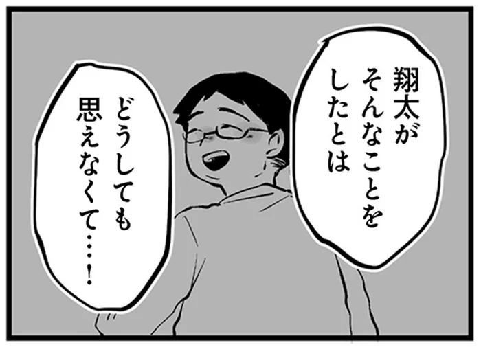 女性のことが苦手な夫が本当にセクハラをするなんて思えない。妊娠中の妻の苦悩／その不倫、地獄行きです！2（5）