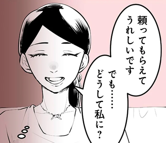 「どうして私に相談を？」親にも相談できない夫の悩みを打ち明けた相手／その不倫、地獄行きです！2（6）