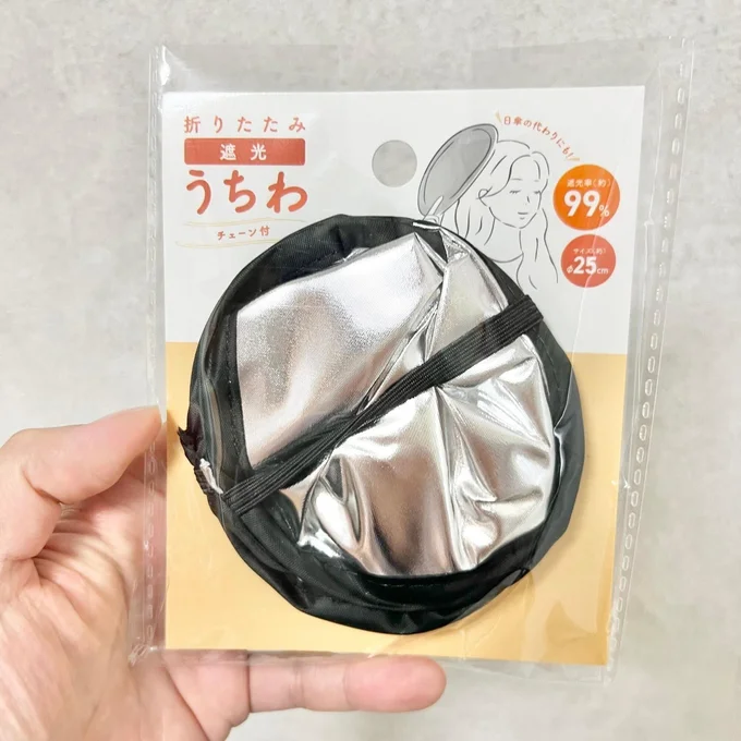チェーン付き遮光折りたたみうちわ▶ゴムを外して広げる