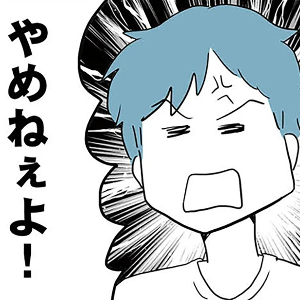 『モラハラ夫討伐日記 ~「今日からお前は奴隷だから」で始まった結婚生活を、離婚裁判で終わらせた話~』より