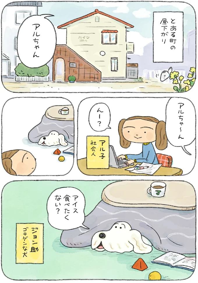 昼下がり