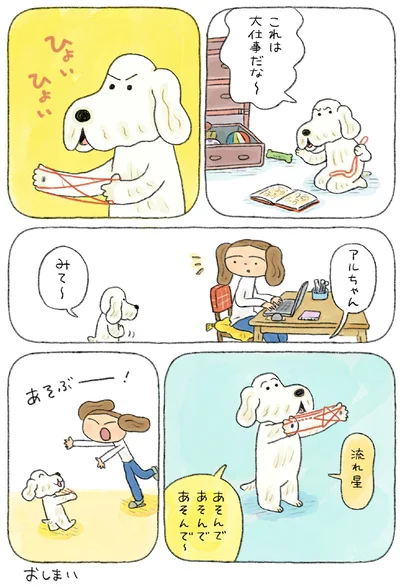 『んも〜な日常 ジョン助と』より