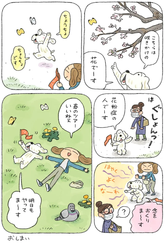 『んも〜な日常 ジョン助と』より