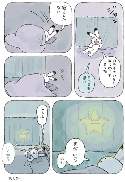 『んも〜な日常 ジョン助と』より