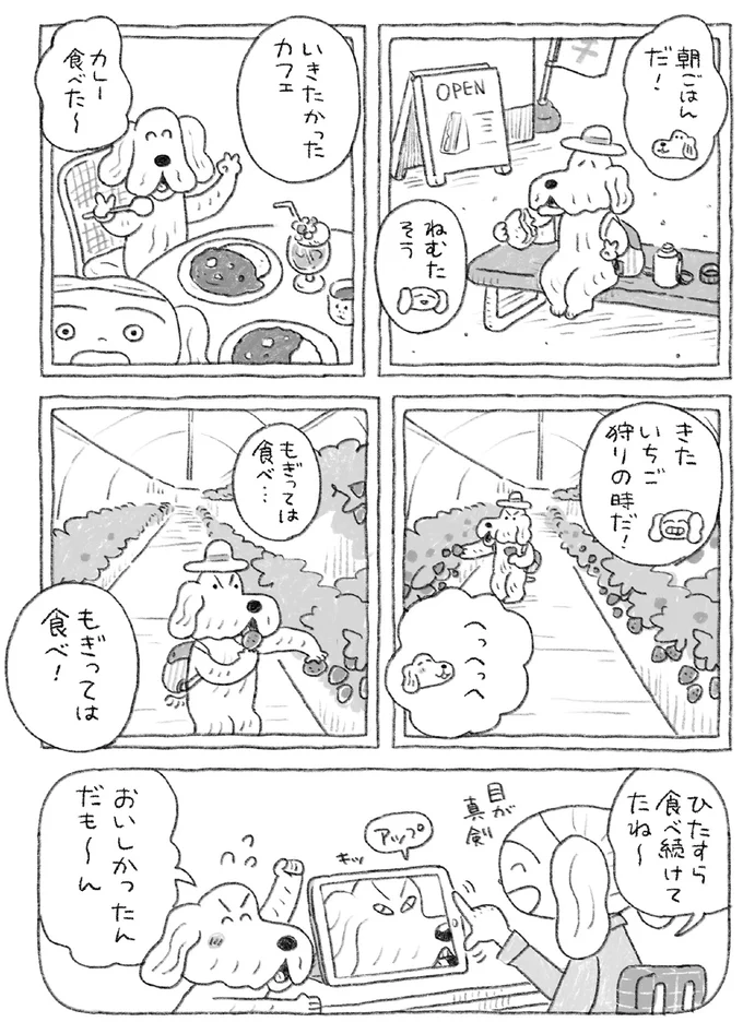 『んも〜な日常 ジョン助と』より