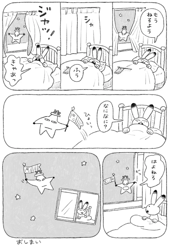 『んも〜な日常 ジョン助と』より
